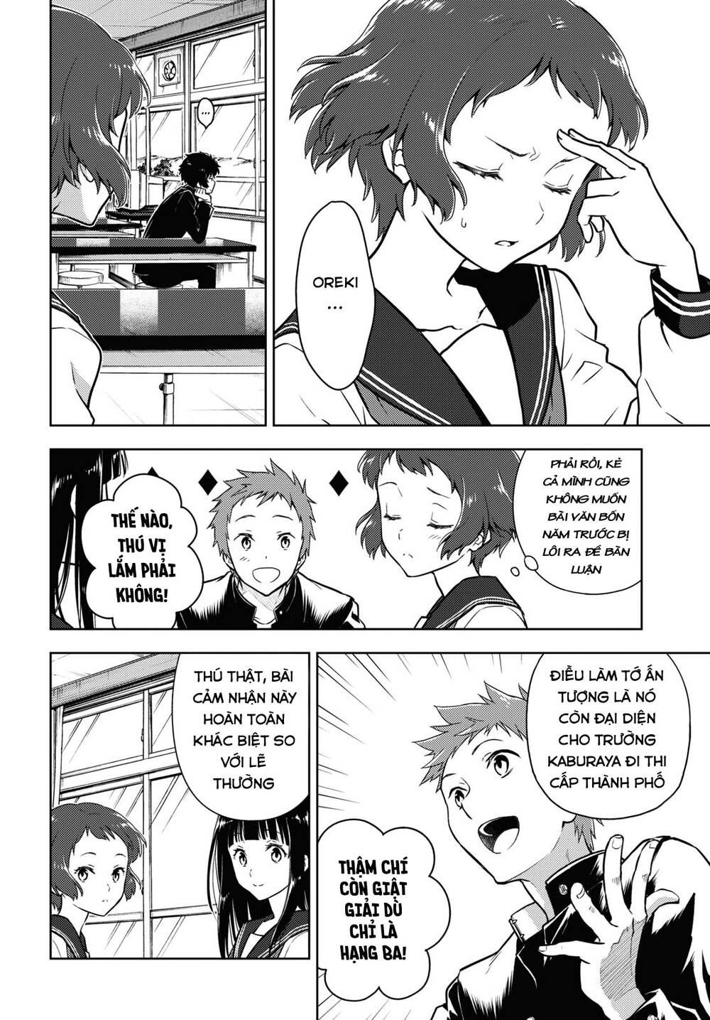 Hyouka Chapter 91 - 11