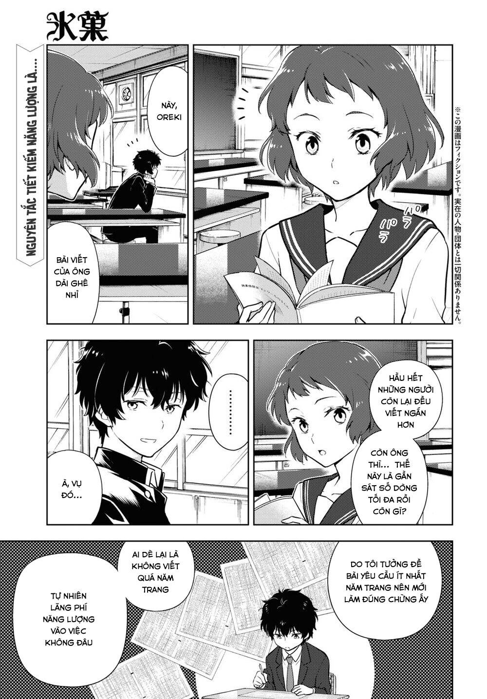 Hyouka Chapter 92 - 2