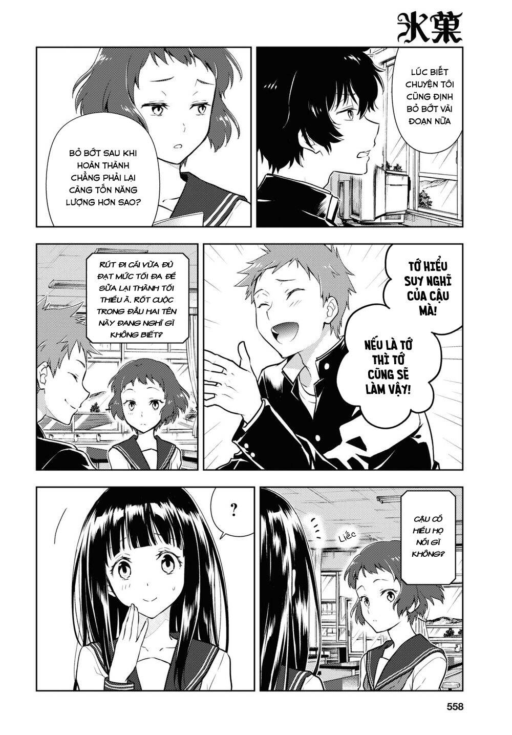 Hyouka Chapter 92 - 3