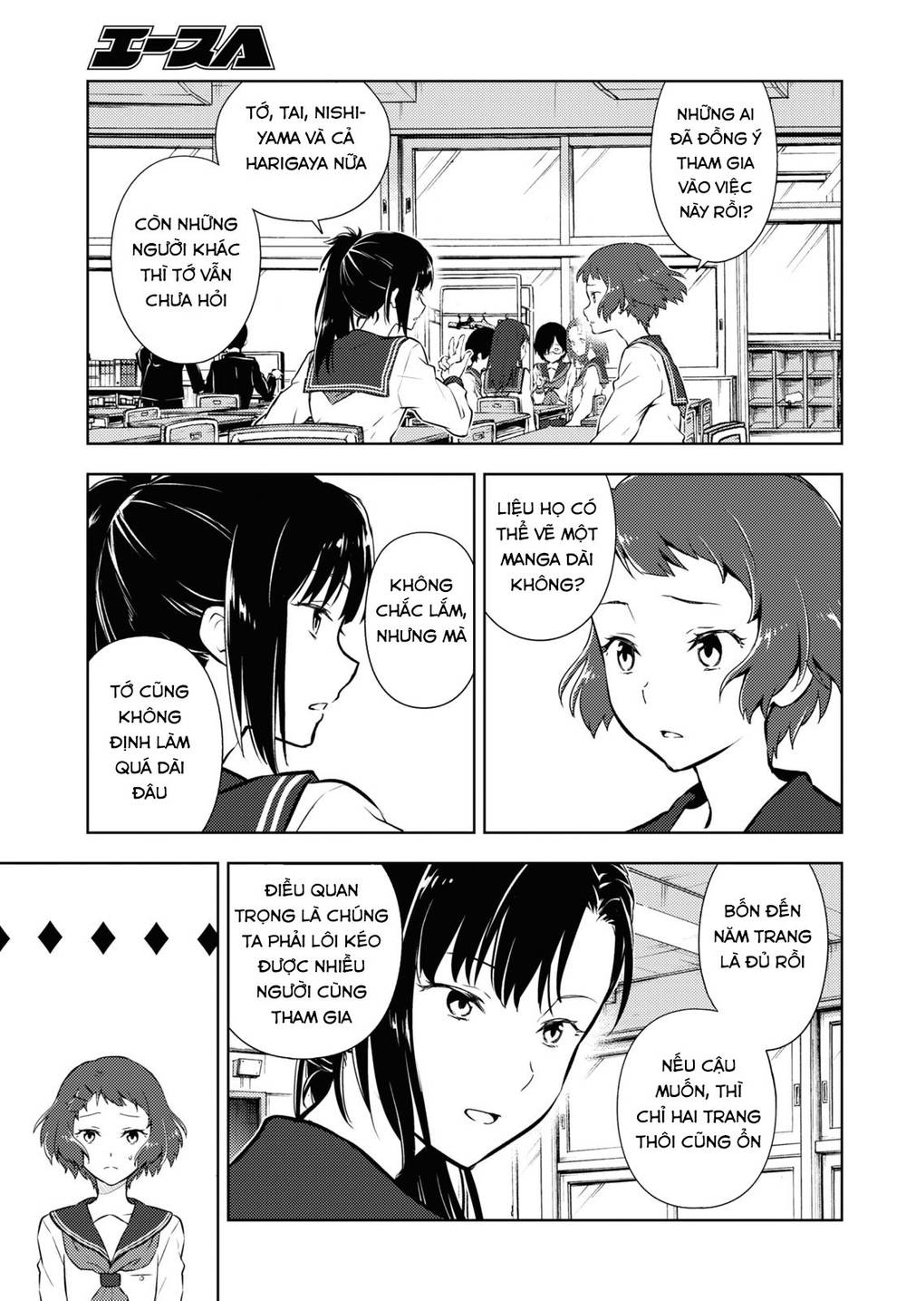 Hyouka Chapter 93 - 6