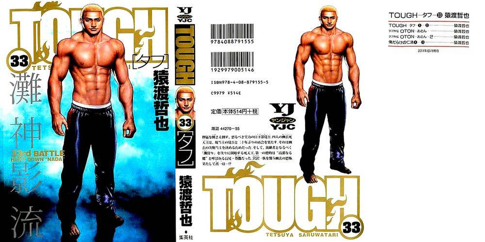 Tough - Miyazawa Kiichi Chapter 349 - 1