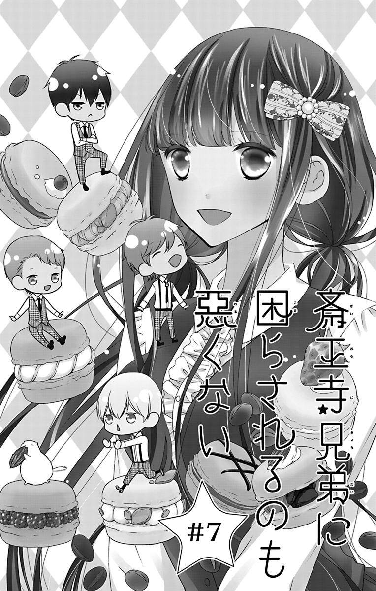 Saiouji Kyoudai Ni Komarasareru No Mo Warukunai Chapter 7 - 2