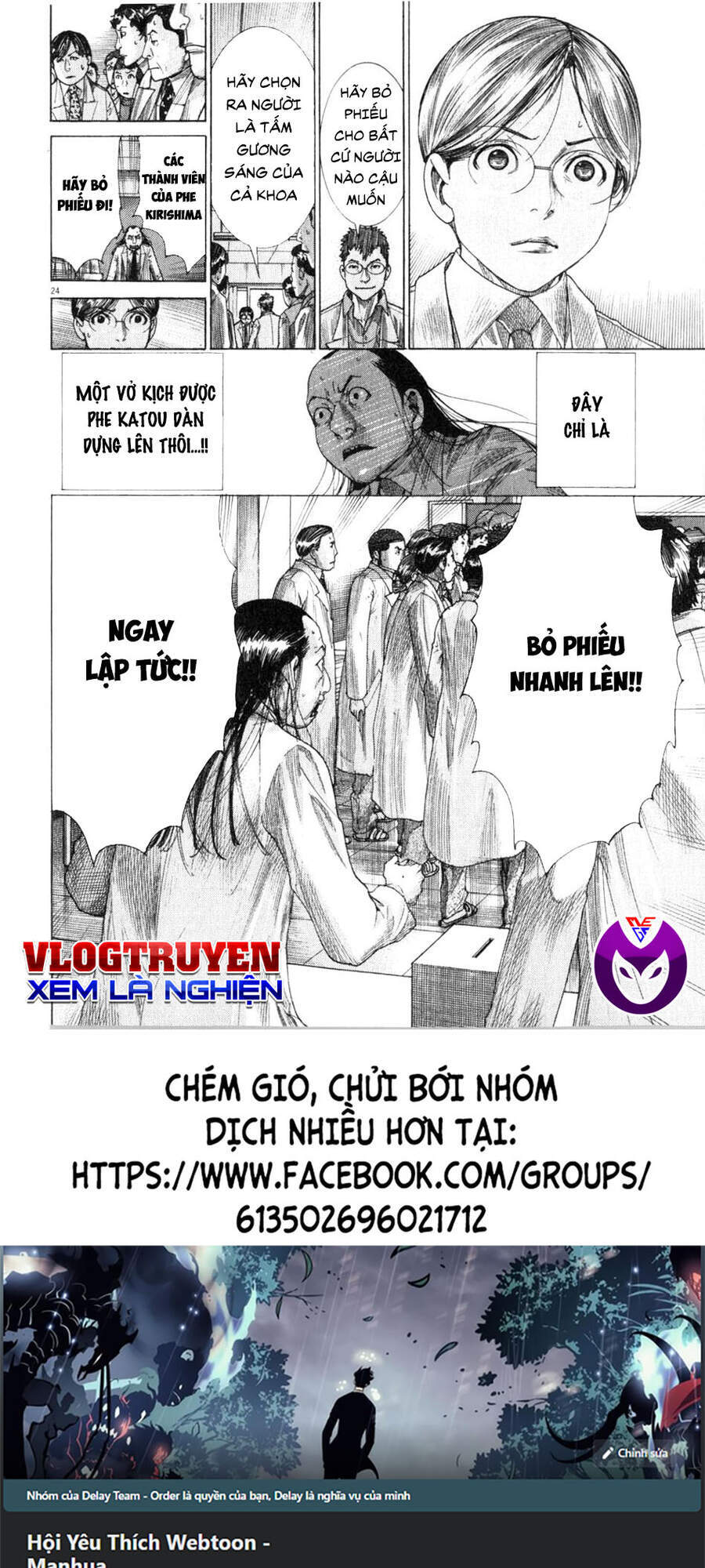 Team Medical Dragon Chapter 196 - 25