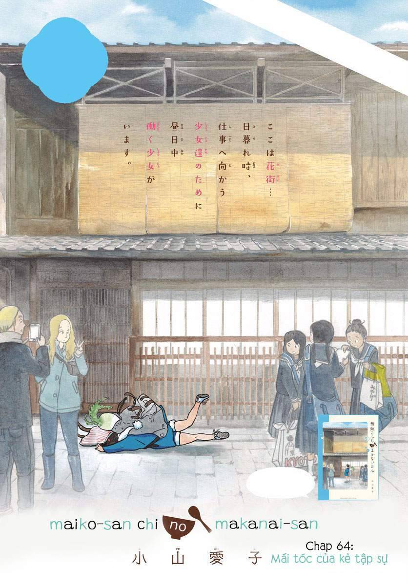 Maiko-San Chi No Makanai-San Chapter 64 - 1