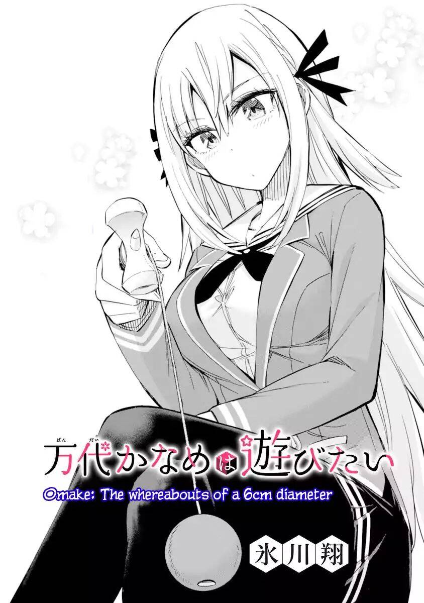 Bandai Kaname Wa Asobitai Chapter 6.5 - 1