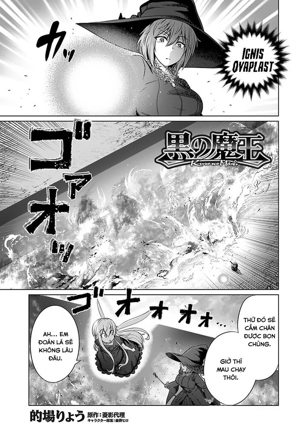 Kuro No Maou Chapter 24 - 2