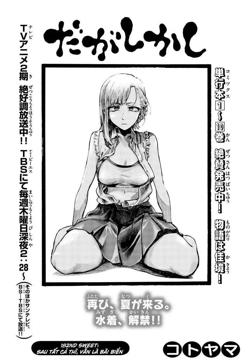 Dagashi Kashi Chapter 182 - 5