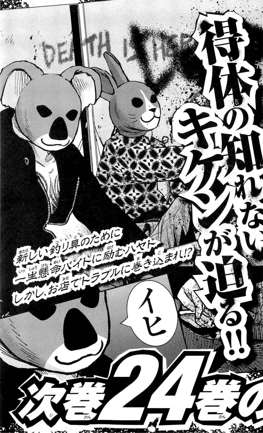 Clover Chapter 205 - 24