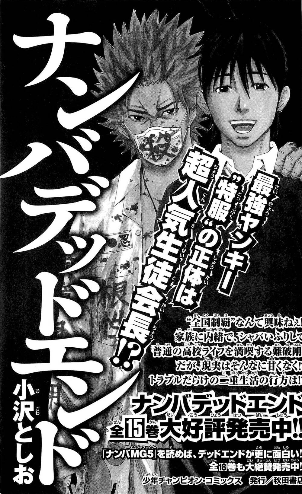 Clover Chapter 205 - 26