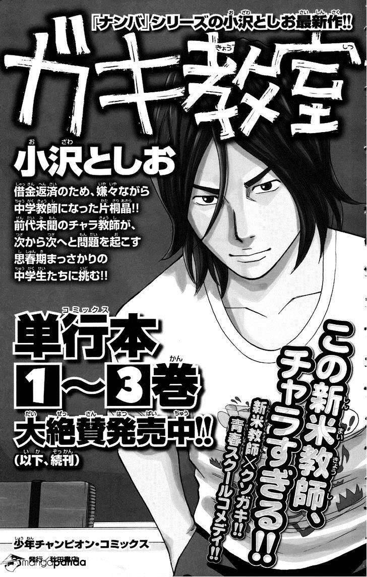 Clover Chapter 261 - 22