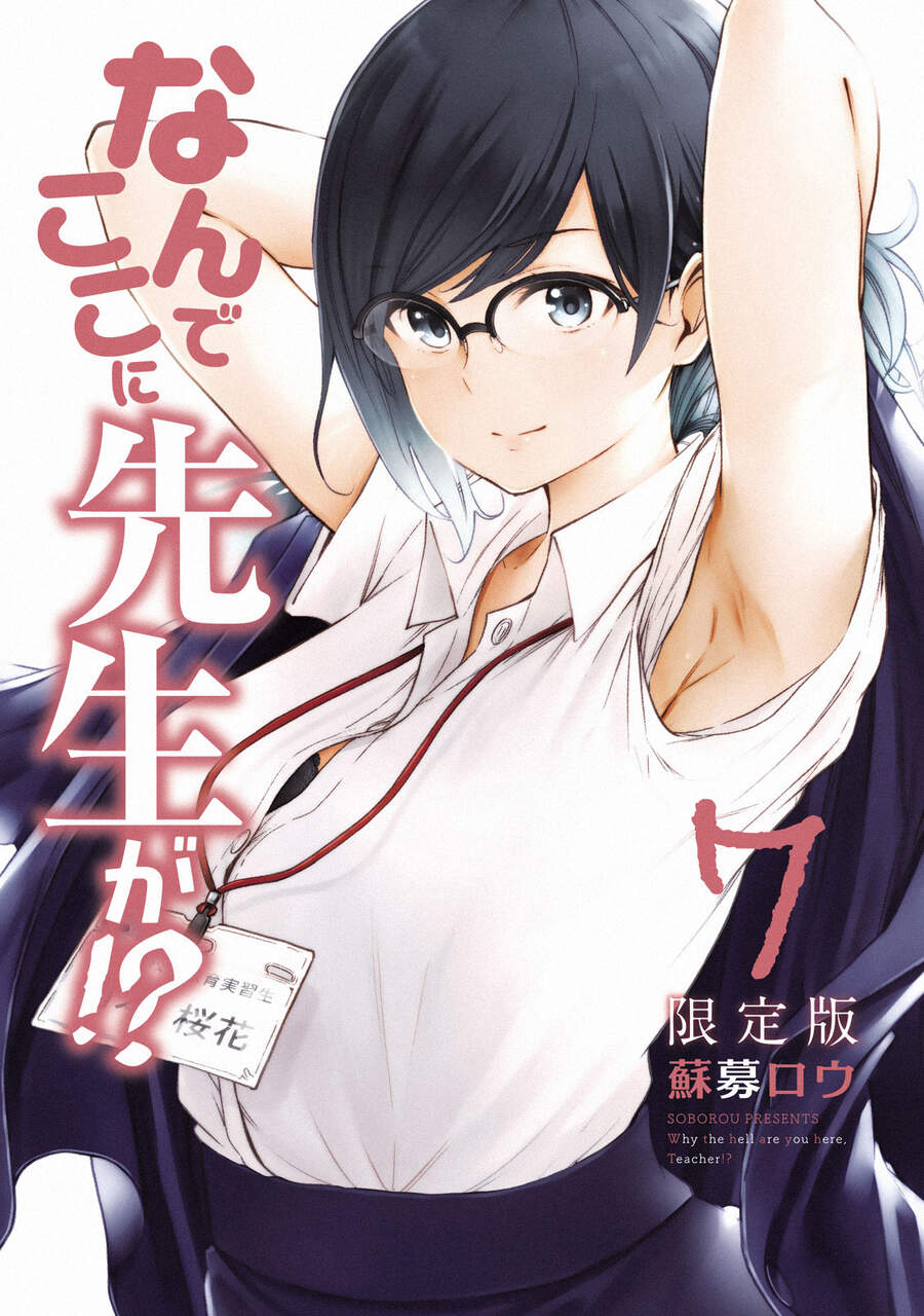 Nande Kokoni Sensei Ga!? Chapter 61 - 2