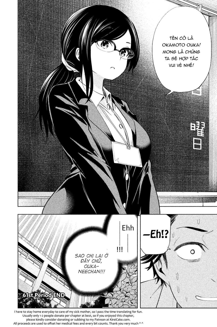 Nande Kokoni Sensei Ga!? Chapter 61 - 21