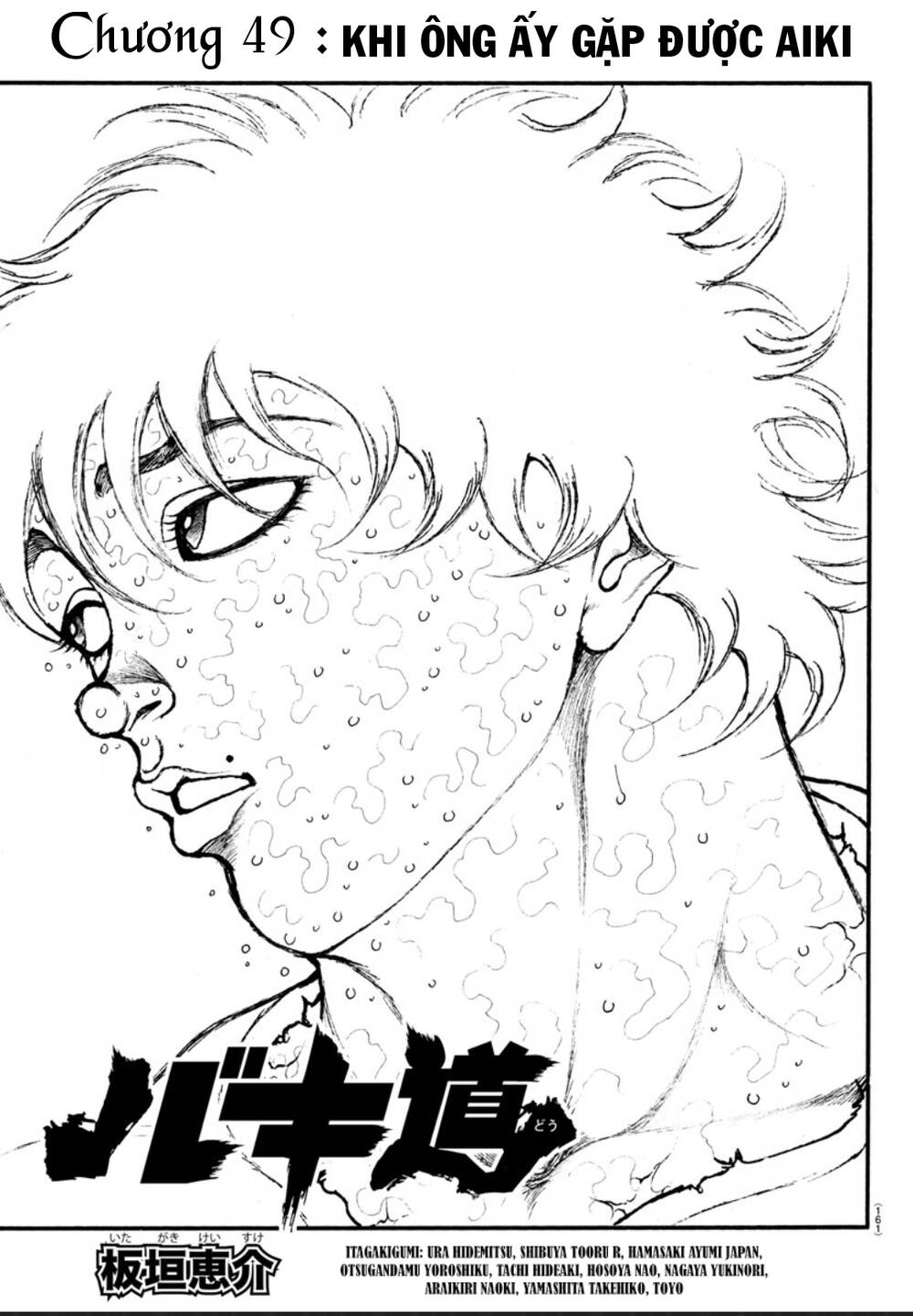 Baki Dou (2018) Chapter 49 - 5