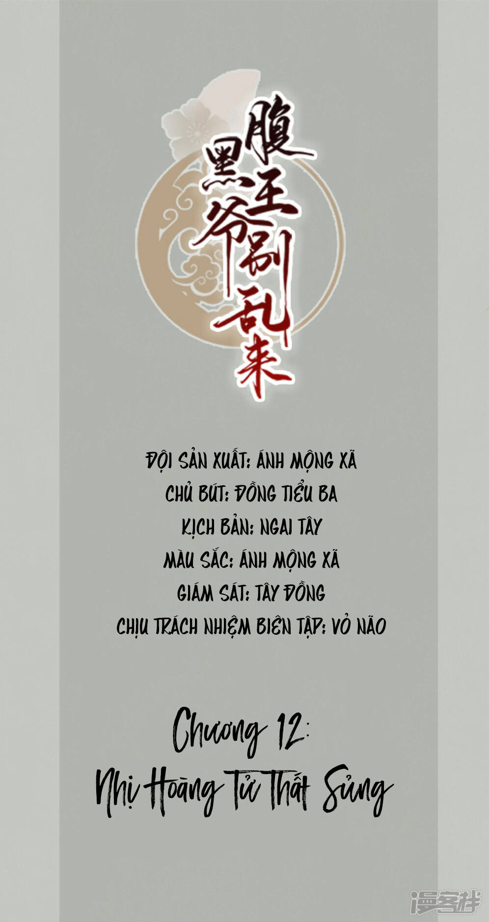 Phúc Hắc Vương Gia Đừng Làm Loạn Chapter 19 - 2