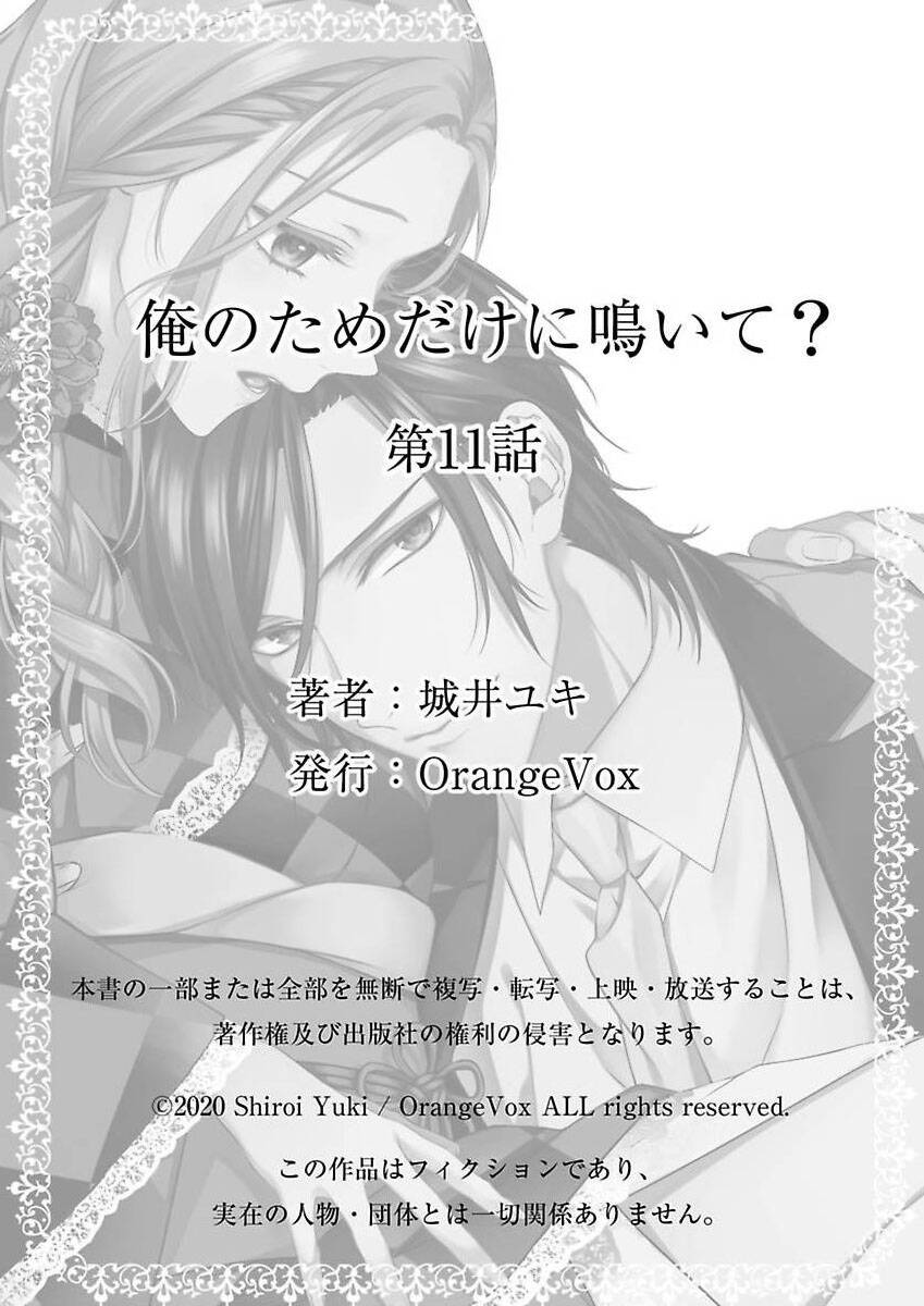 Ore No Tame Dake Ni Naite Chapter 11 - 32