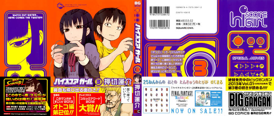 Hi Score Girl Chapter 16 - 3