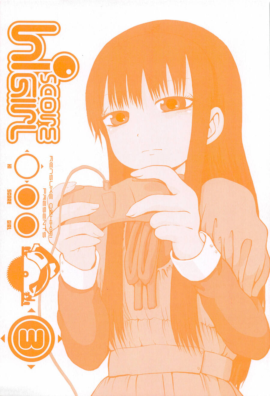 Hi Score Girl Chapter 16 - 5