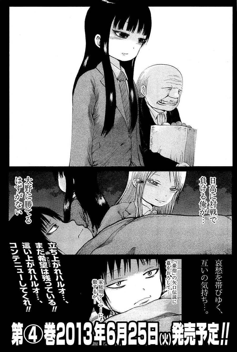 Hi Score Girl Chapter 21 - 42