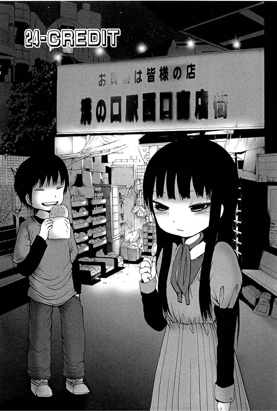 Hi Score Girl Chapter 24 - 2