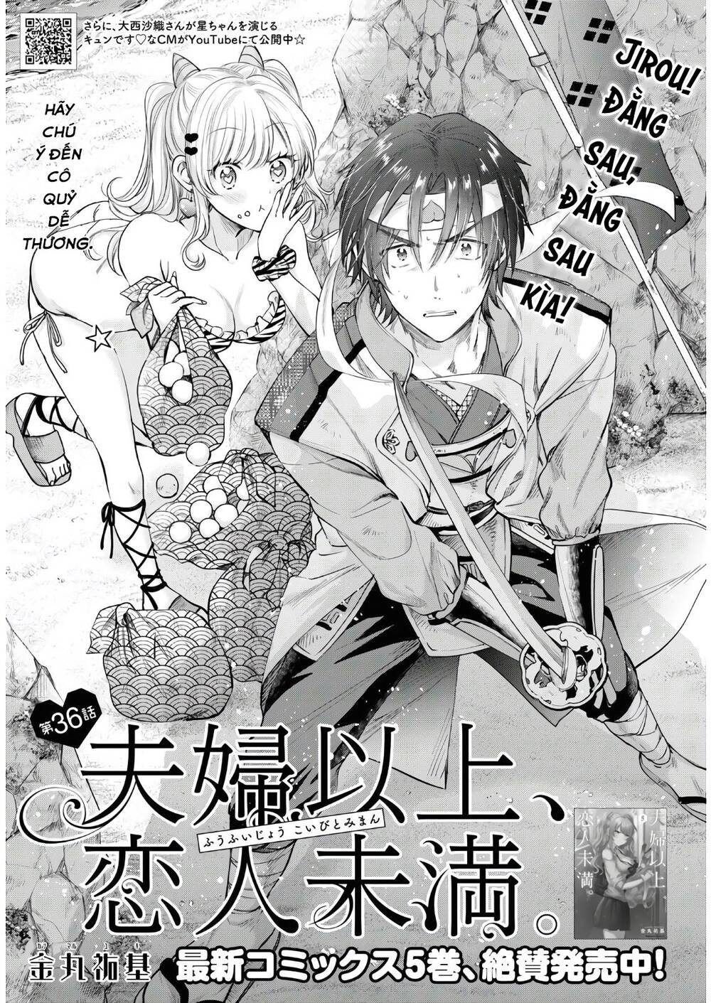 Fuufu Ijou, Koibito Miman Chapter 36 - 3