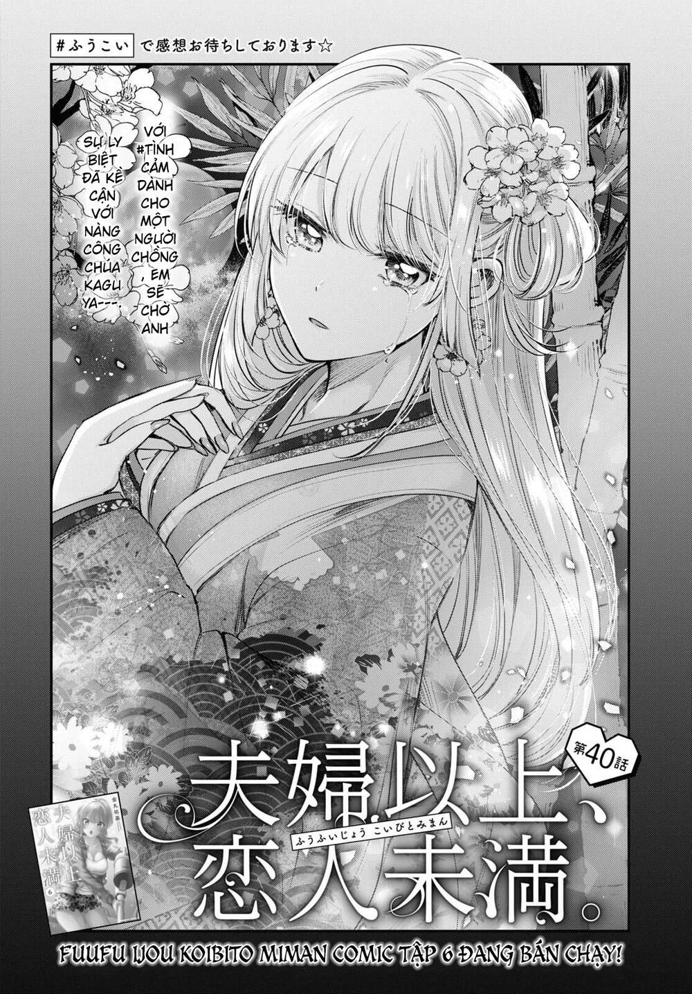 Fuufu Ijou, Koibito Miman Chapter 40 - 3