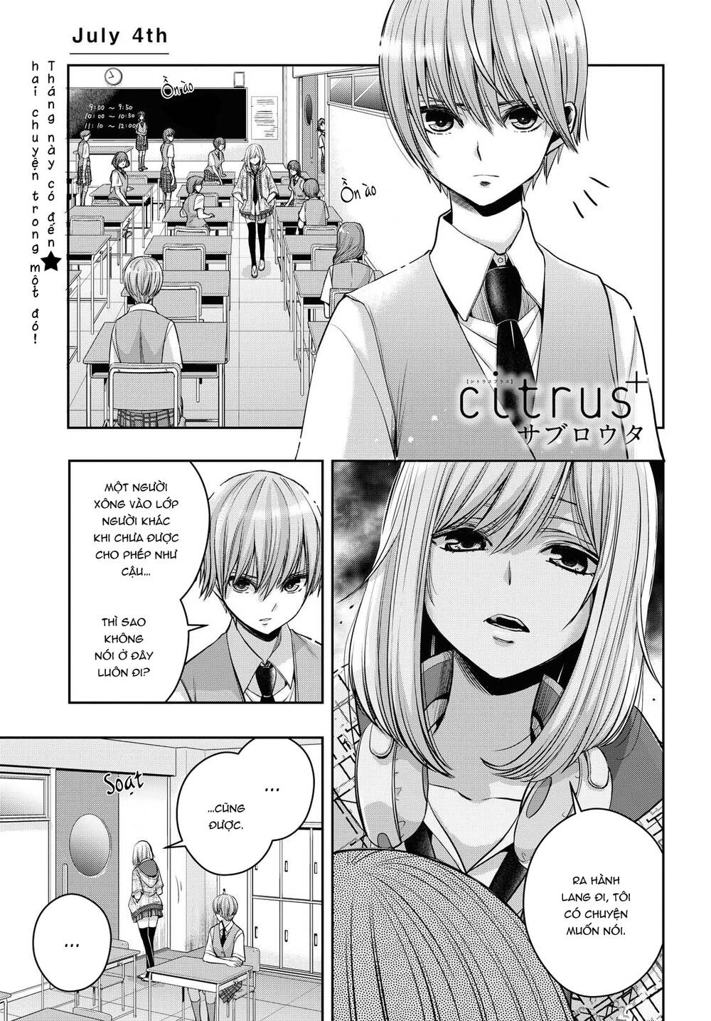 Citrus Plus Chapter 17 - 2