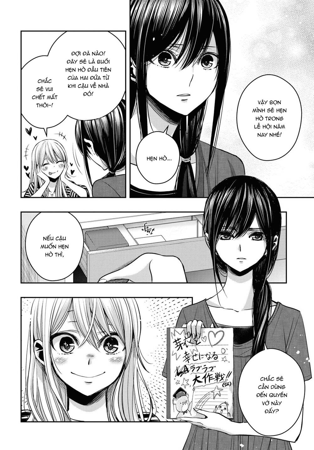 Citrus Plus Chapter 17 - 26