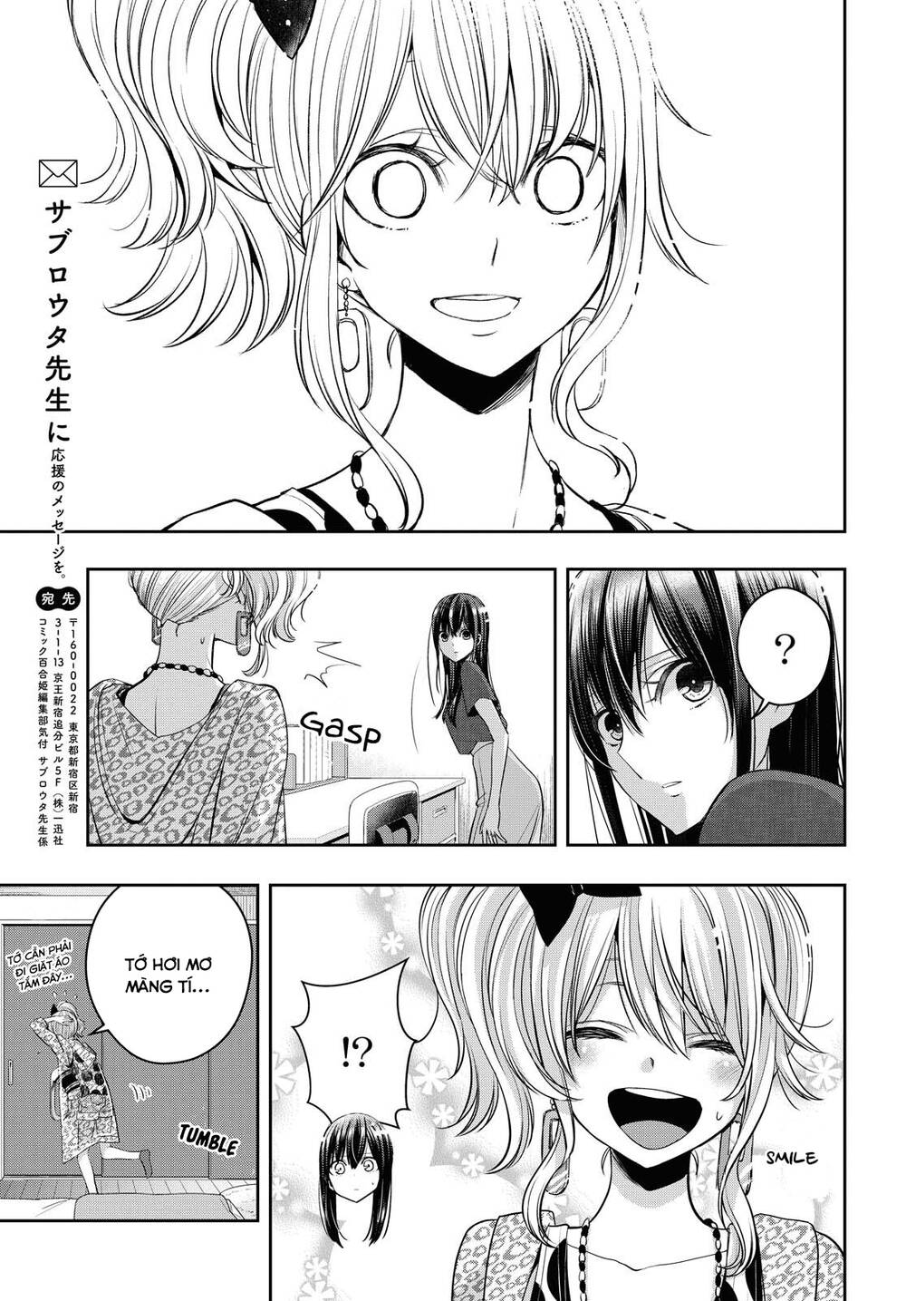 Citrus Plus Chapter 19 - 30