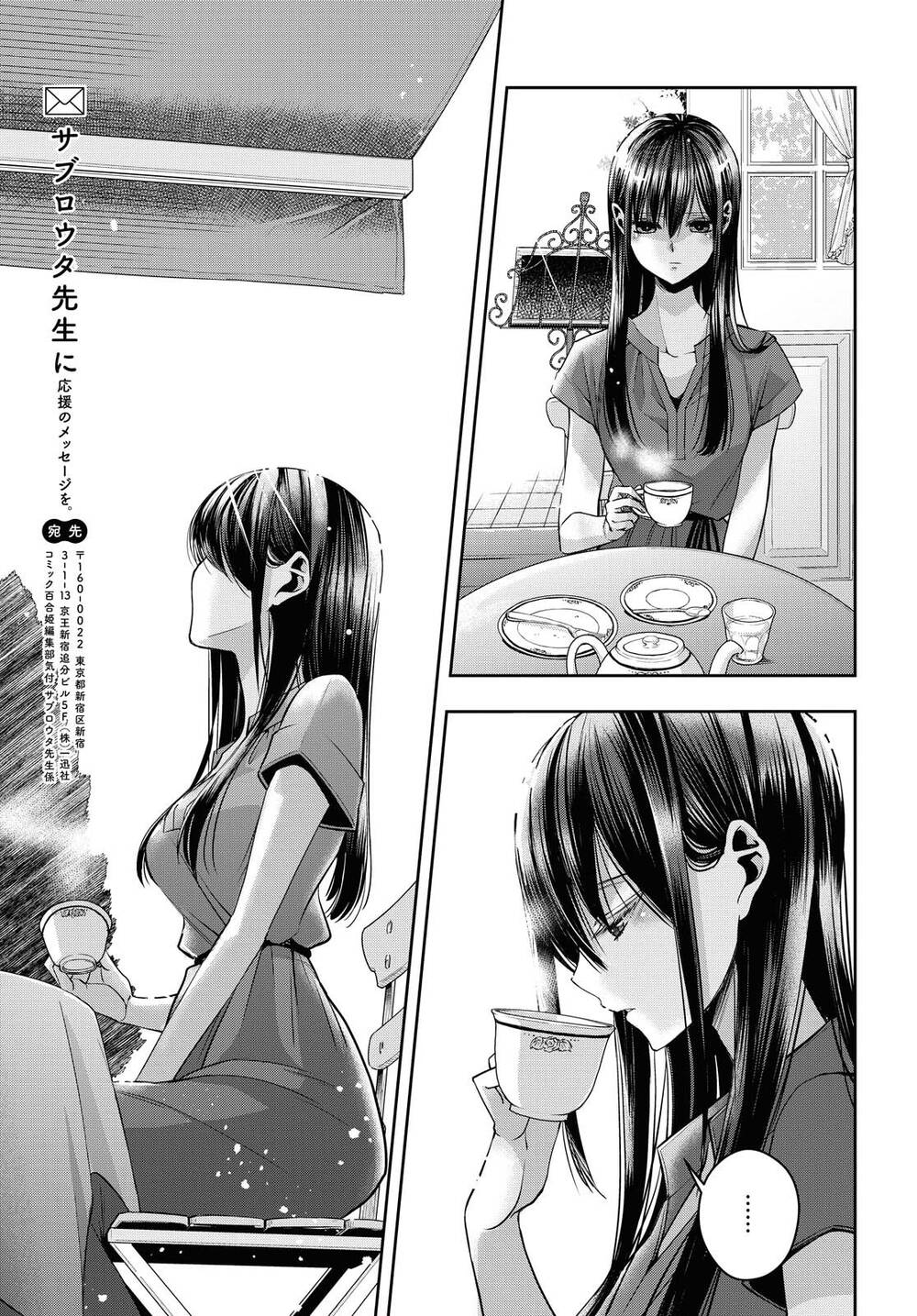 Citrus Plus Chapter 20 - 14