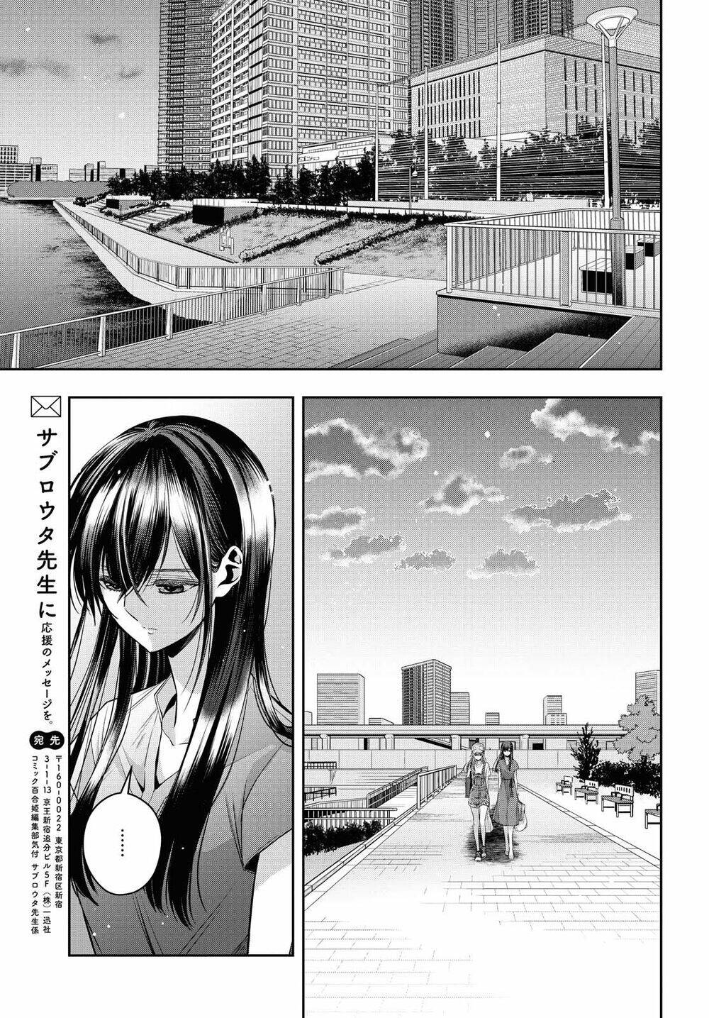 Citrus Plus Chapter 21 - 16