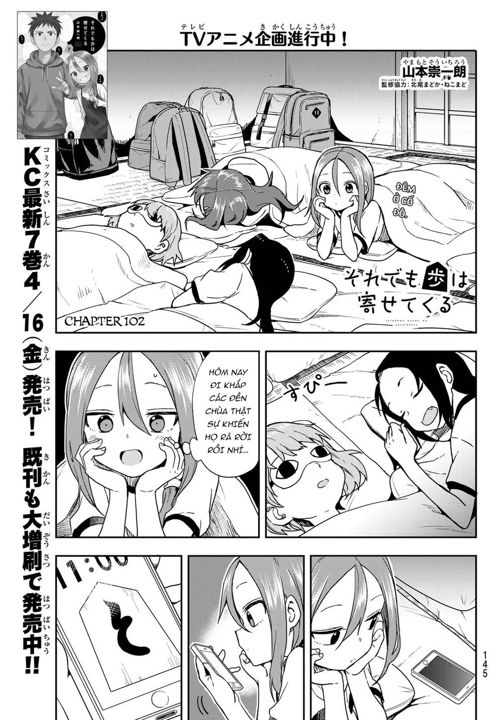 Soredemo Ayumu Wa Yosetekuru Chapter 102 - 4