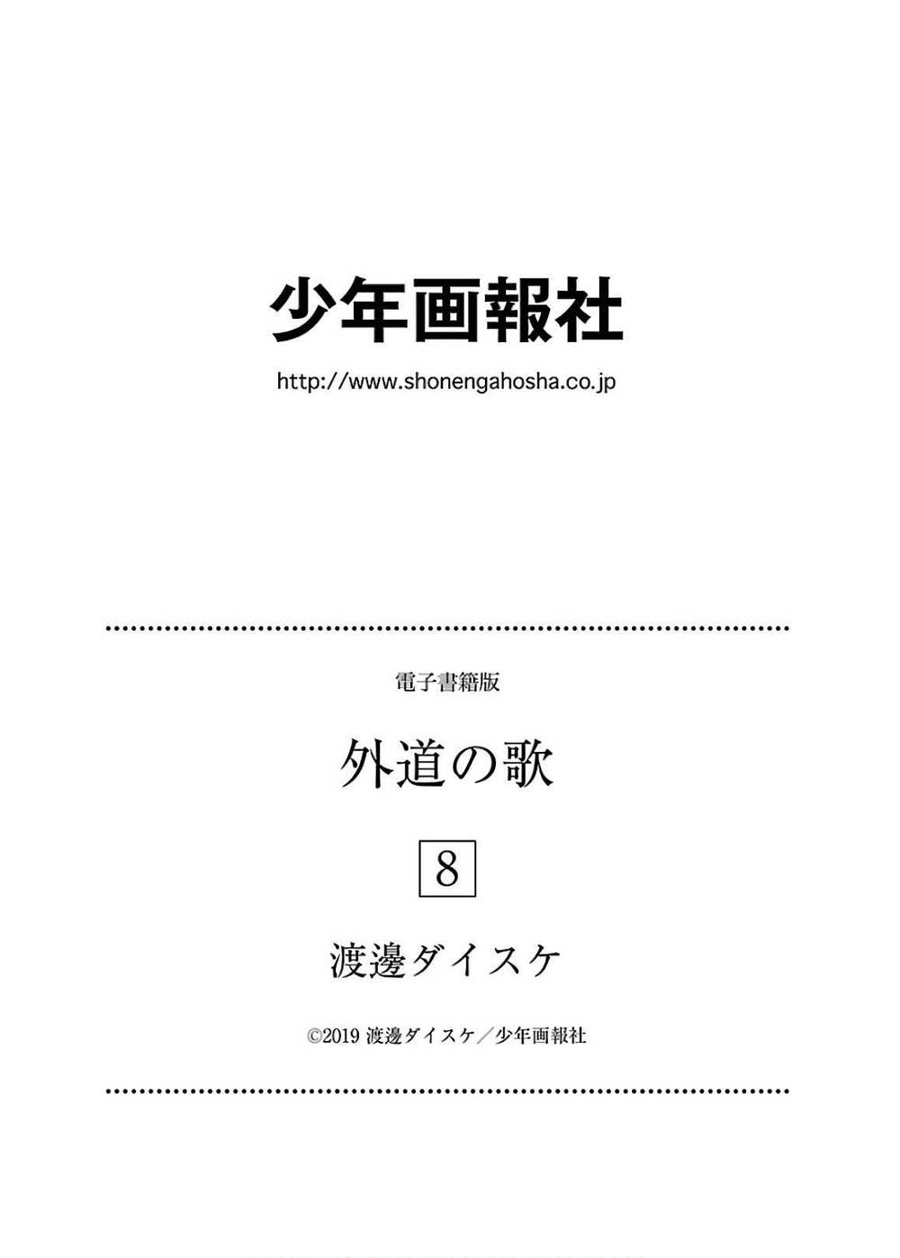 Dịch Vụ Trả Thù Ngoại Truyện Chapter 65 - 27