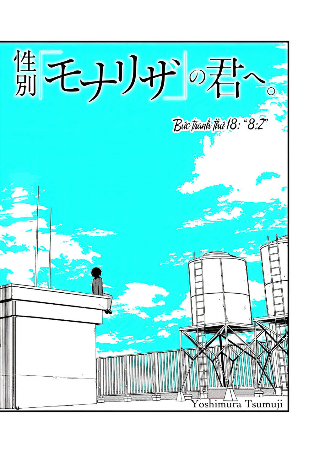 Seibetsu "Monalisa" No Kimi He Chapter 18 - 2