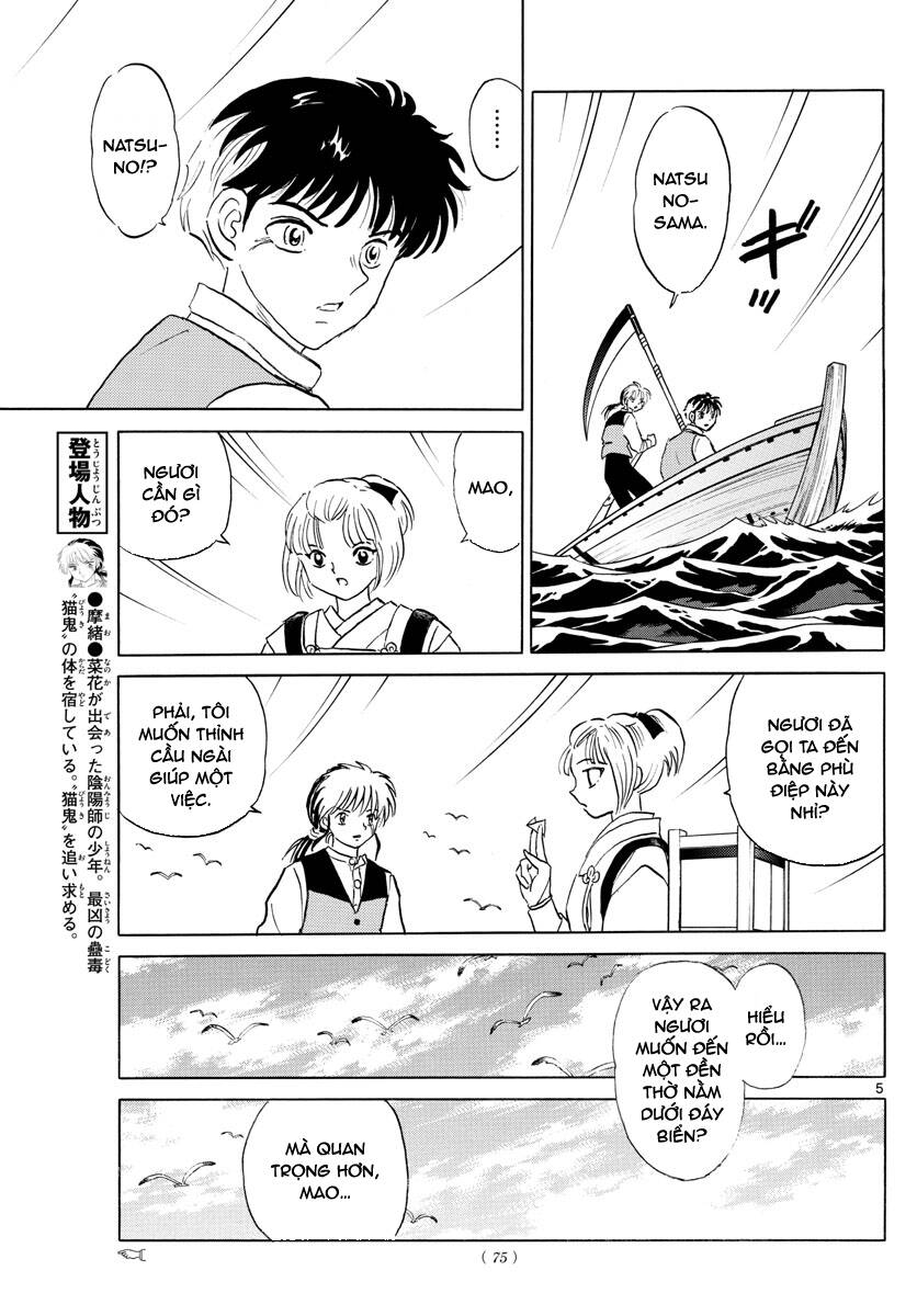 Mao (Takahashi Rumiko) Chapter 64 - 8