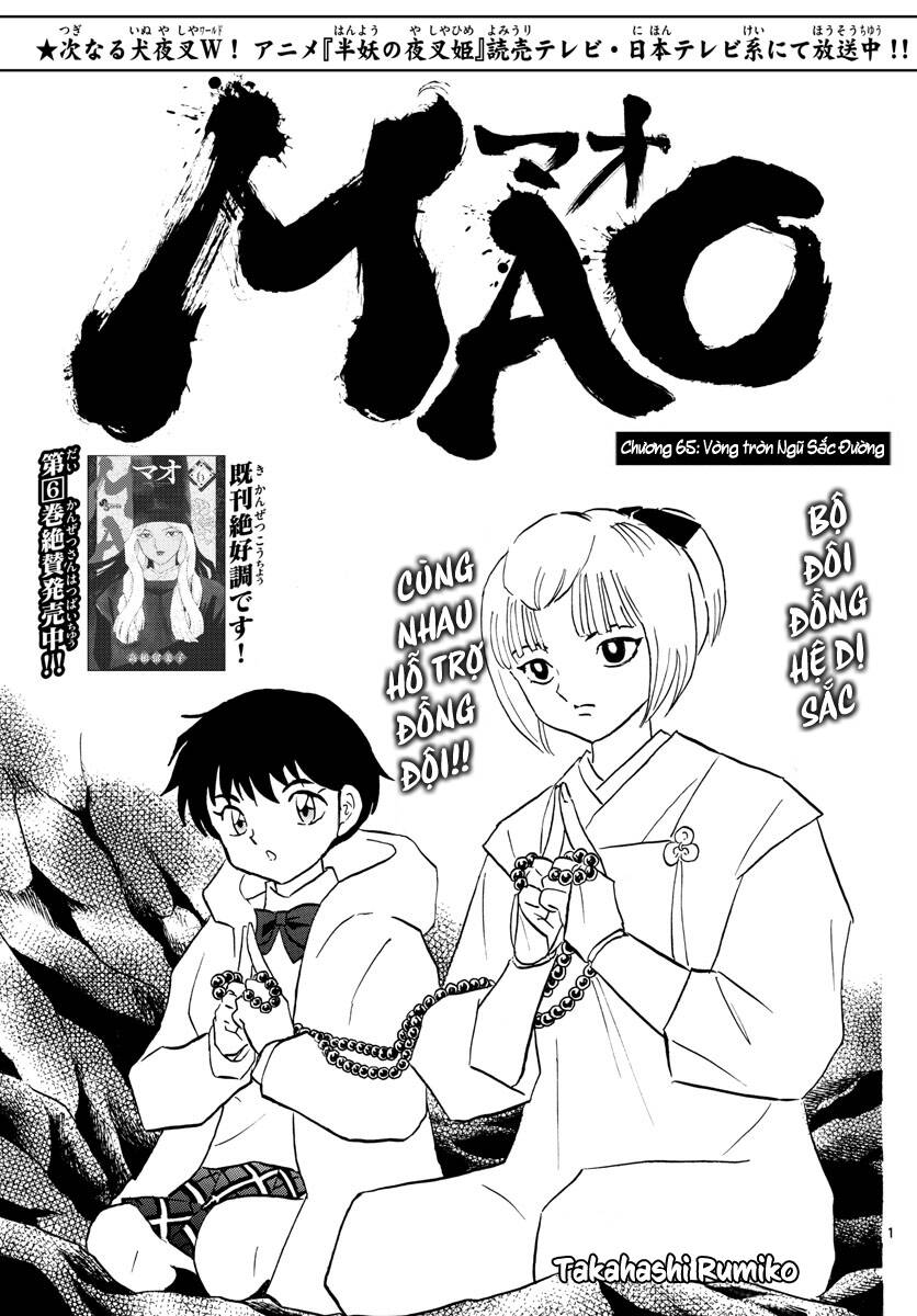 Mao (Takahashi Rumiko) Chapter 65 - 4