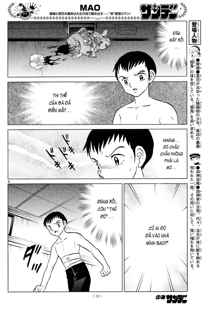 Mao (Takahashi Rumiko) Chapter 73 - 7