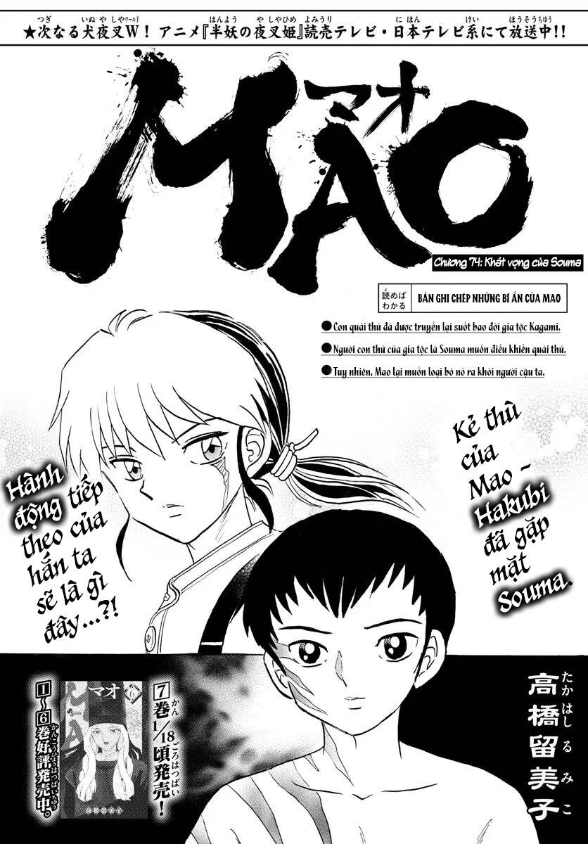 Mao (Takahashi Rumiko) Chapter 74 - 4