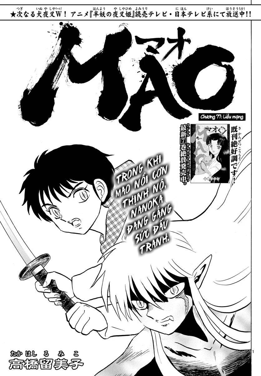 Mao (Takahashi Rumiko) Chapter 77 - 4