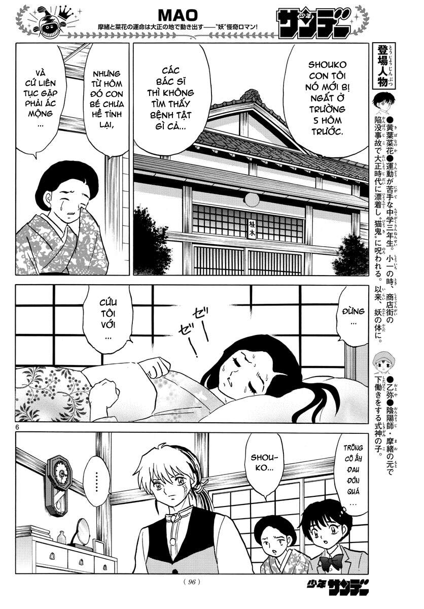 Mao (Takahashi Rumiko) Chapter 84 - 8