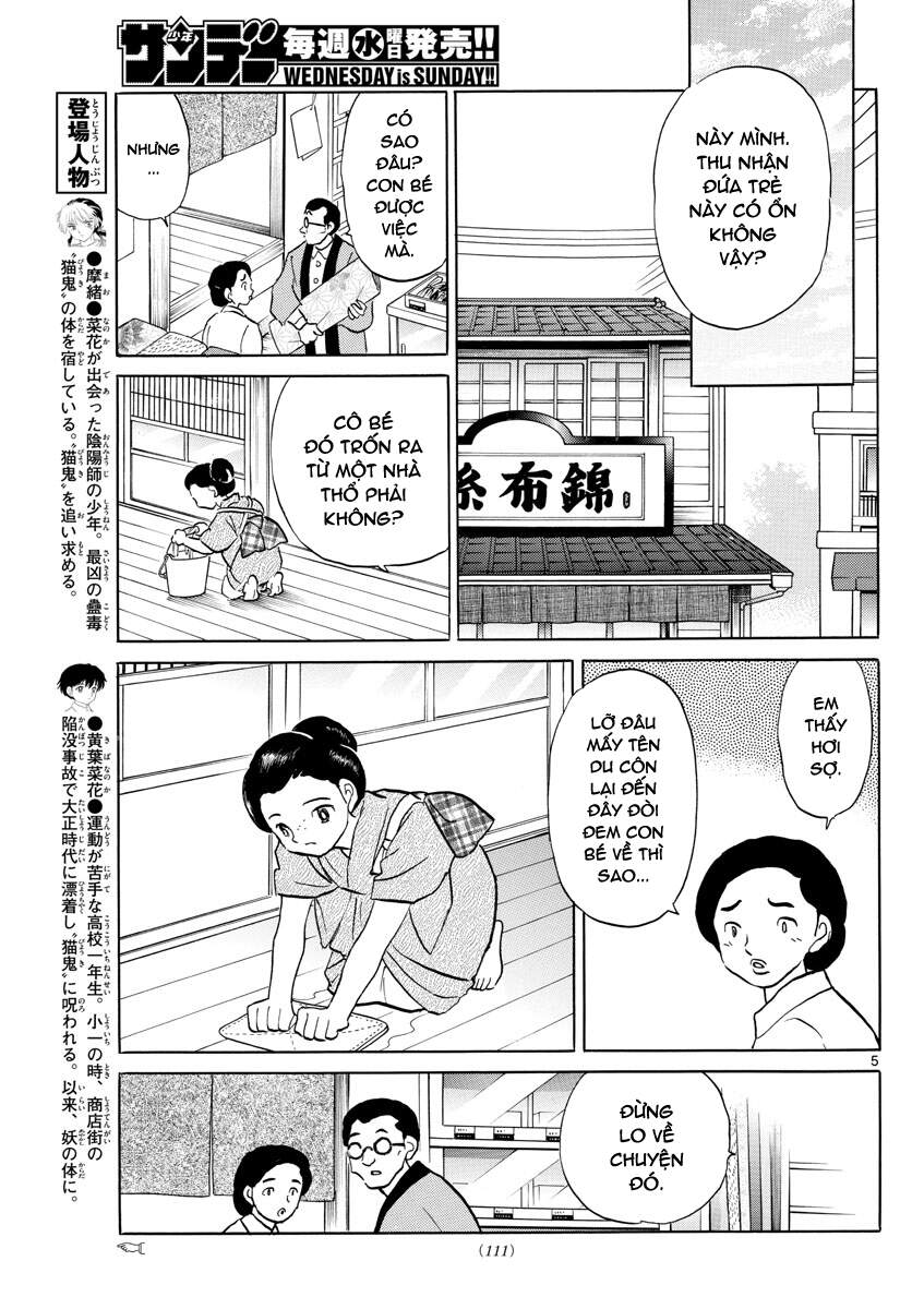 Mao (Takahashi Rumiko) Chapter 92 - 7