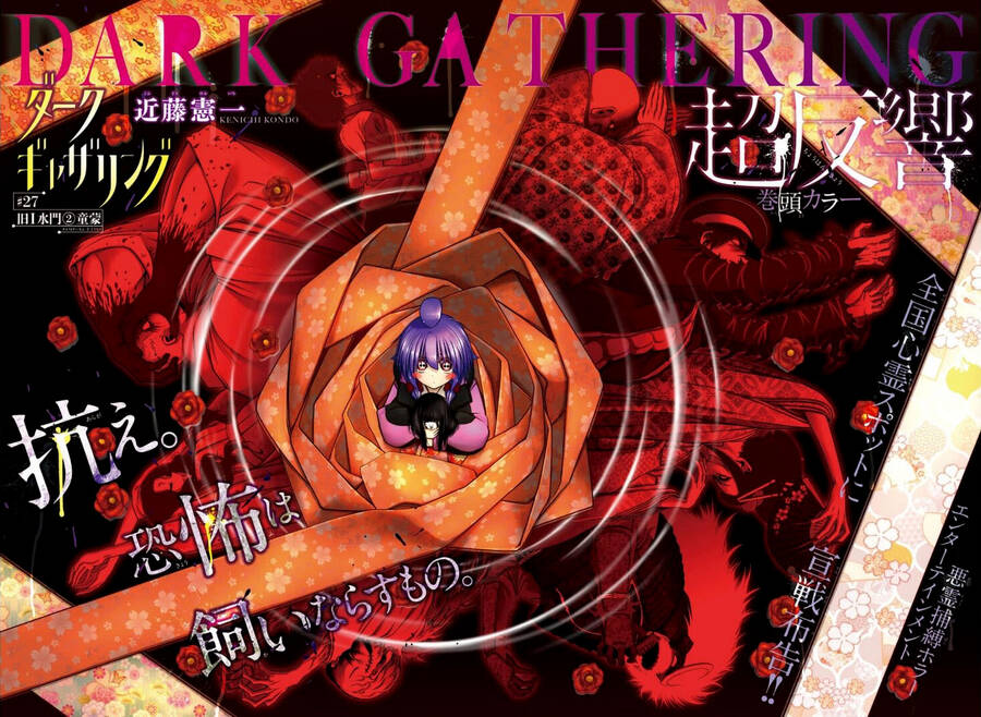 Dark Gathering Chapter 27 - 4