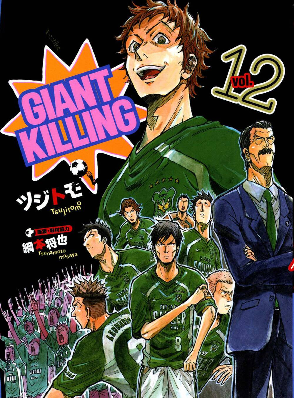 Giant Killing Chapter 108 - 2