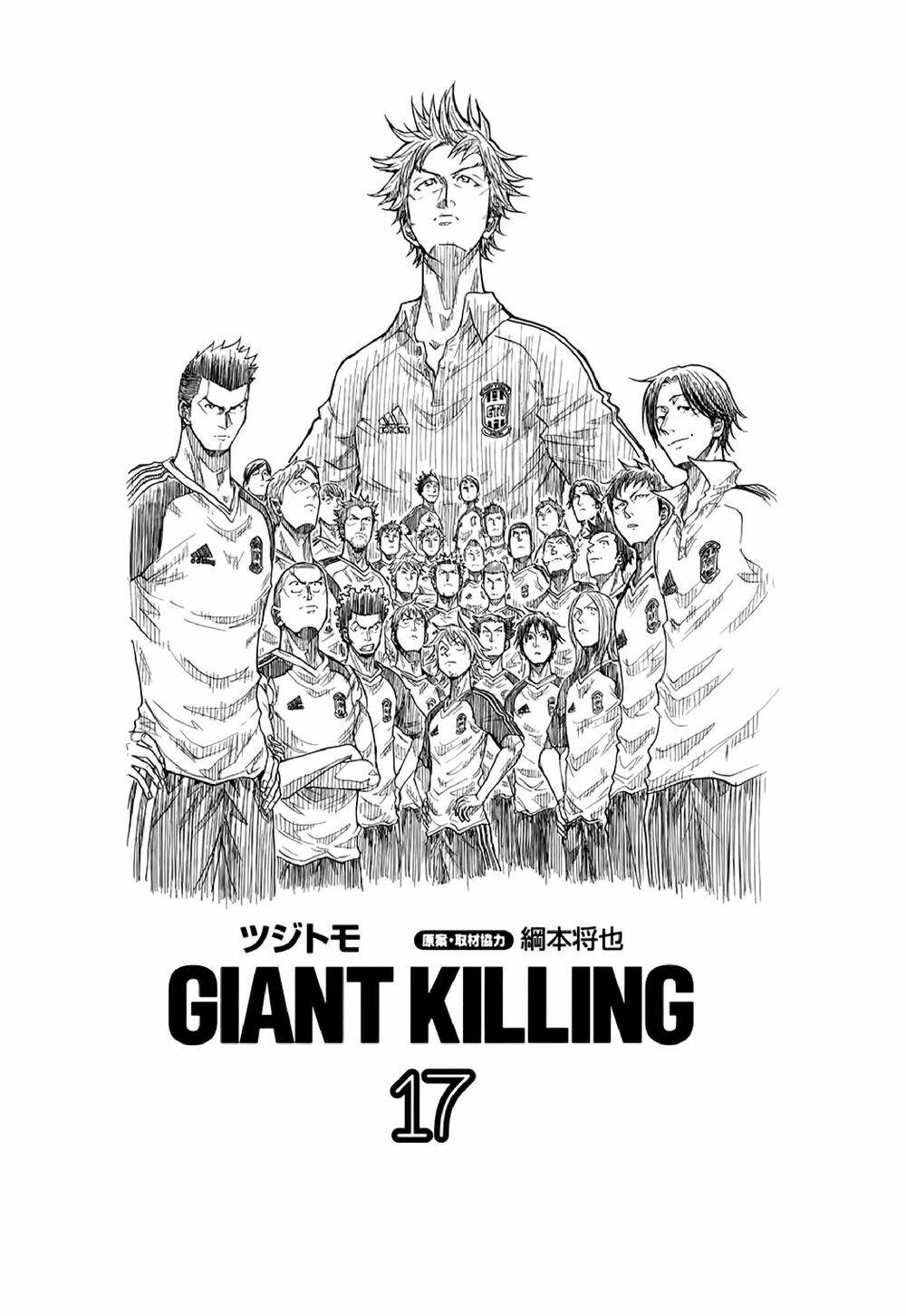 Giant Killing Chapter 158 - 2