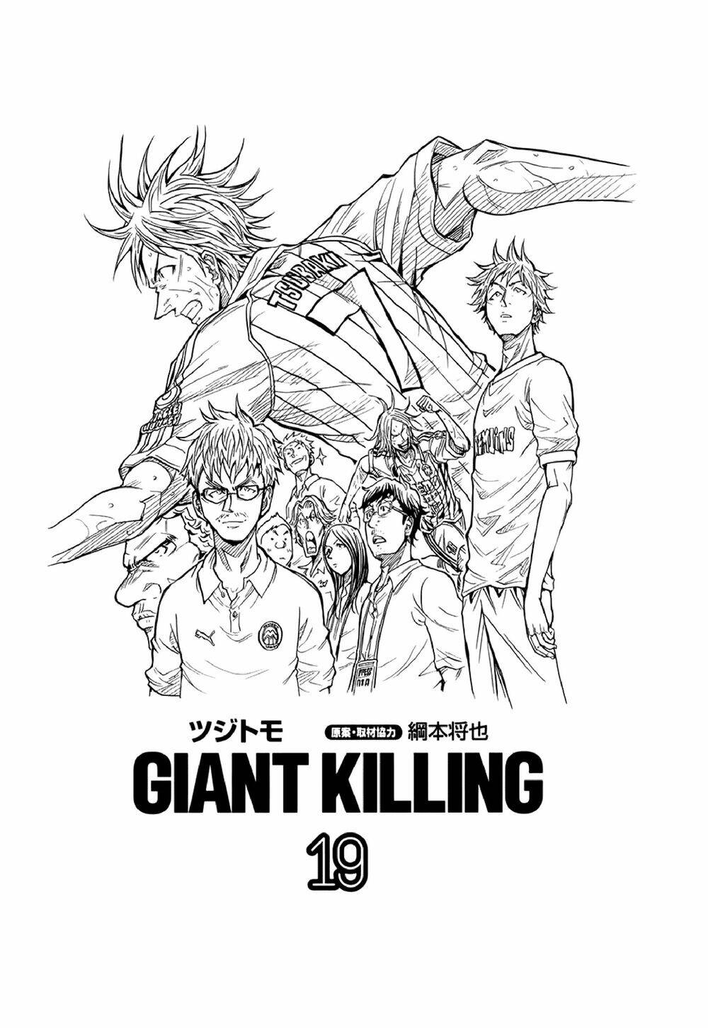 Giant Killing Chapter 178 - 2