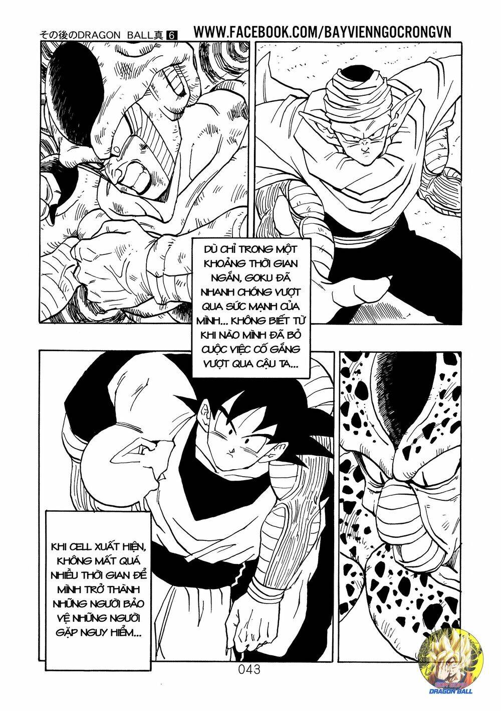 Dragon Ball After Chapter 18 - 2