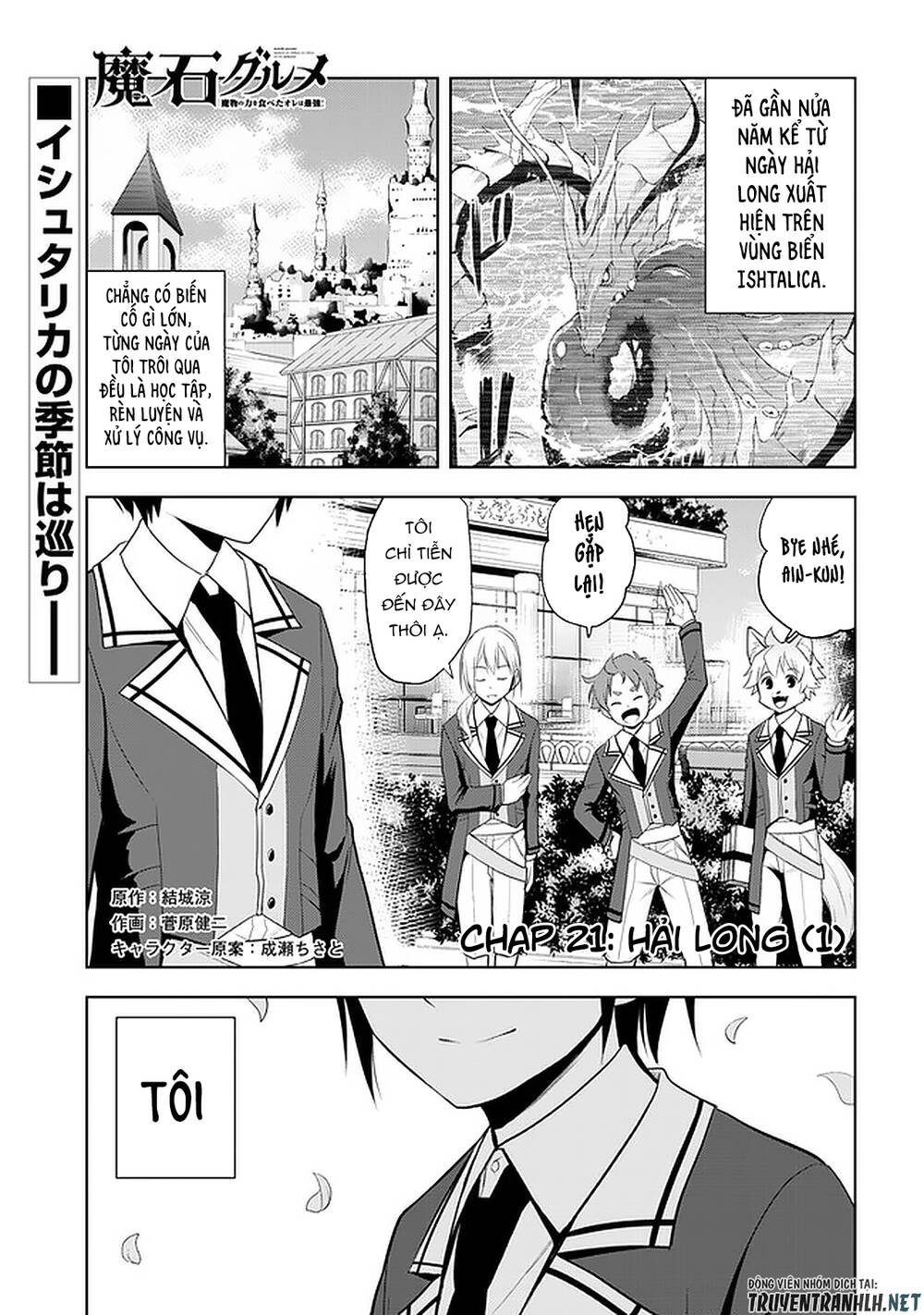 Maseki Gurume: Mamono No Chikara O Tabeta Ore Wa Saikyou! Chapter 21 - 3