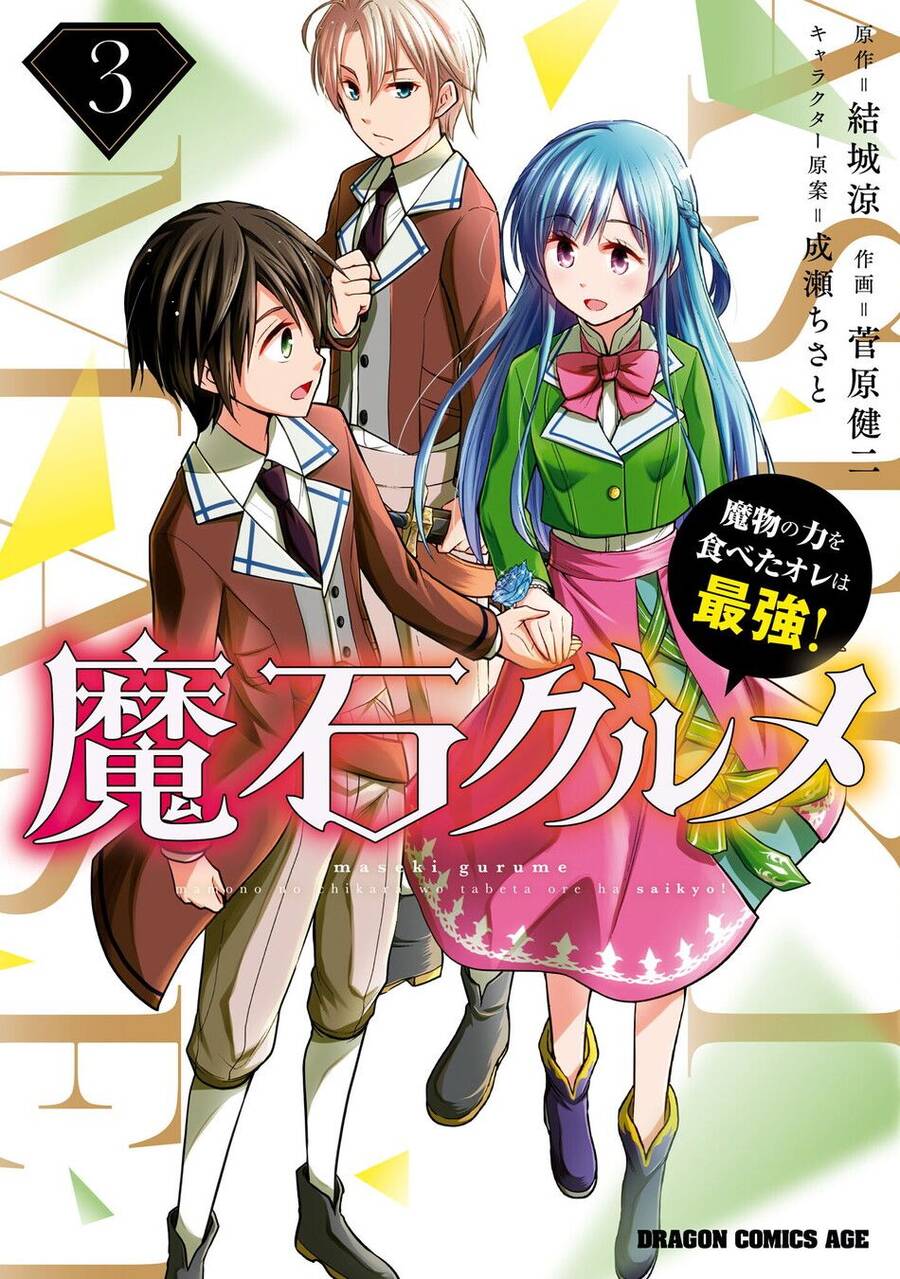 Maseki Gurume: Mamono No Chikara O Tabeta Ore Wa Saikyou! Chapter 26 - 2