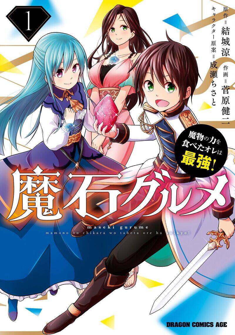 Maseki Gurume: Mamono No Chikara O Tabeta Ore Wa Saikyou! Chapter 27 - 2