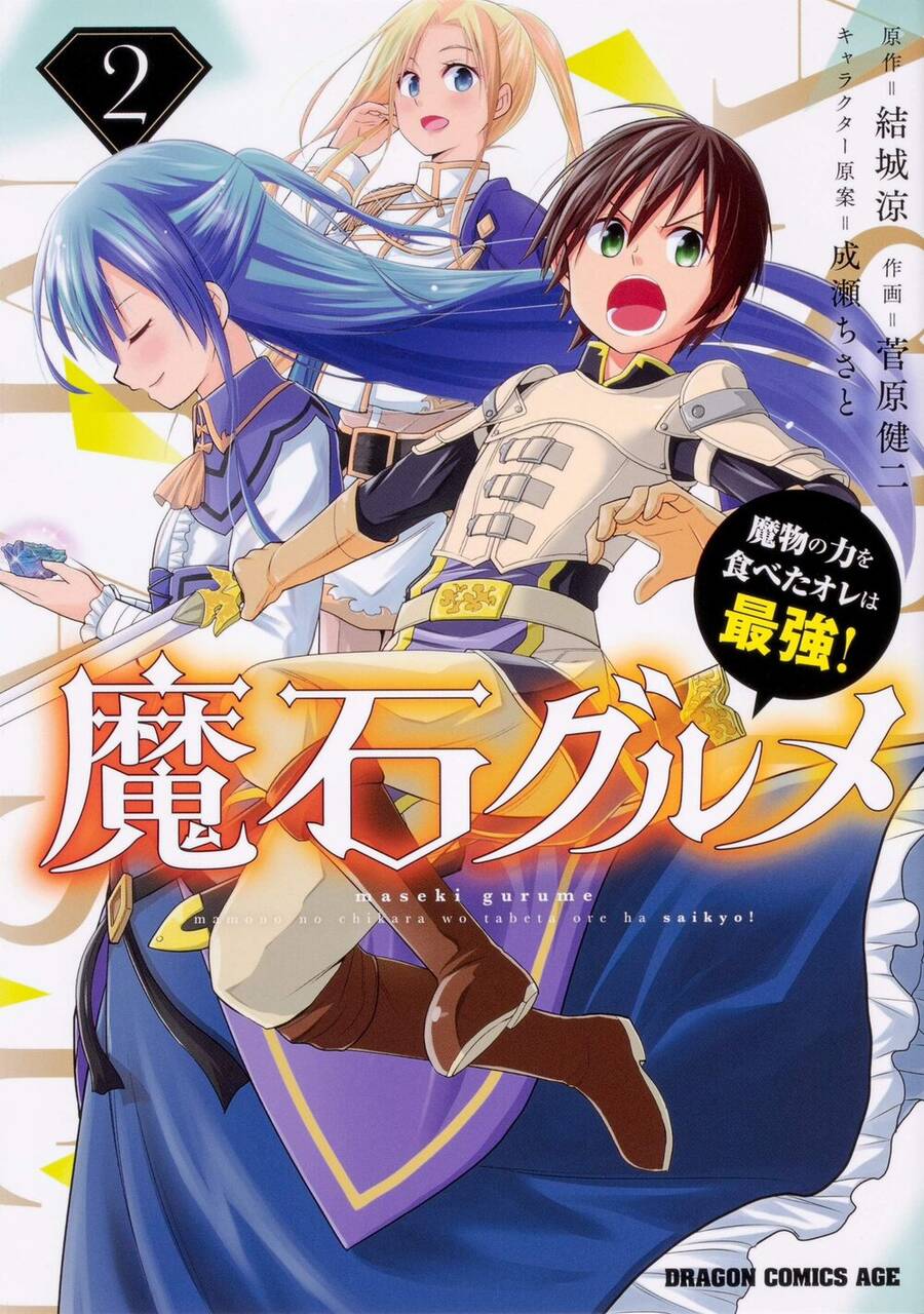 Maseki Gurume: Mamono No Chikara O Tabeta Ore Wa Saikyou! Chapter 30 - 2