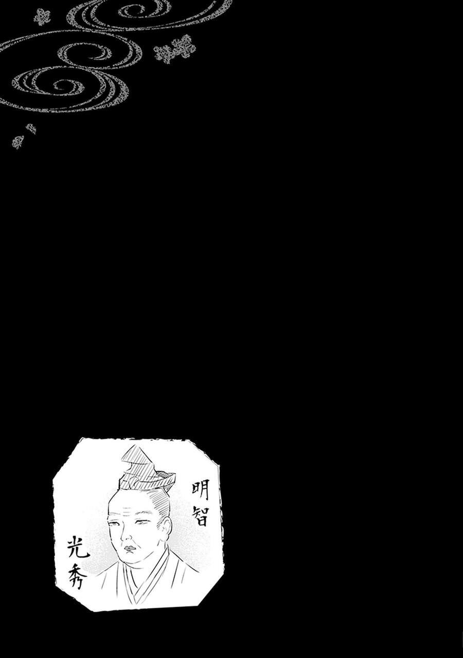 Ballad X Opera Chapter 18 - 36